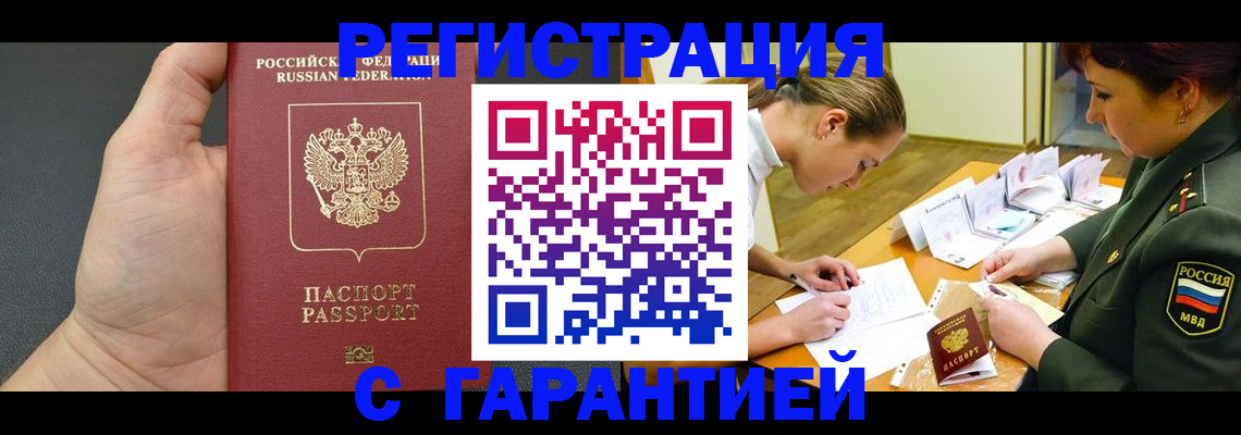 пропишу в квартире в Армянске