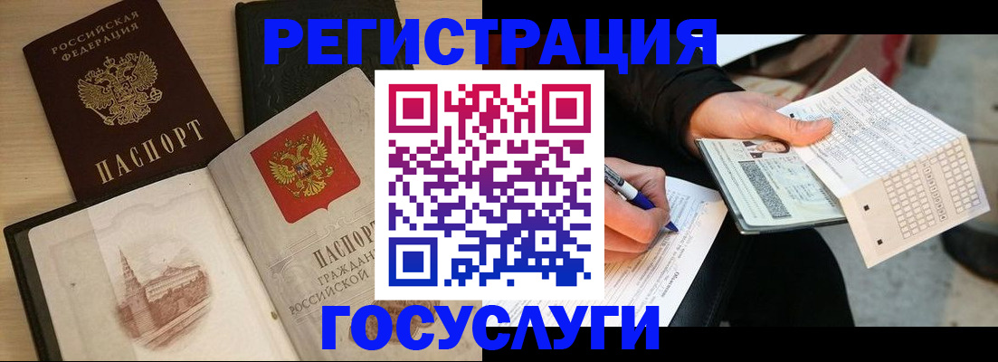 прописка для кредита в Армянске