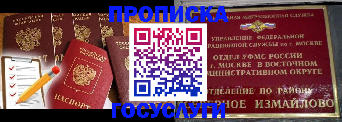 прописка от собственника в Армянске