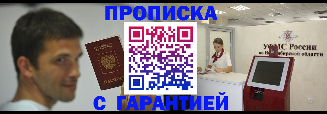 найти адрес прописки в Армянске